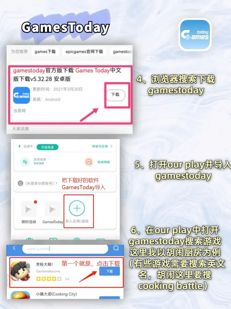 爱吾游戏盒官网截图2